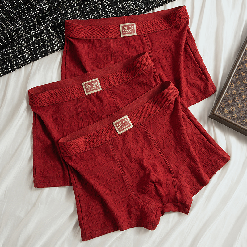 福字本命年男内裤红色棉质平角裤男士内裤红色内衣裤新年新婚裤头