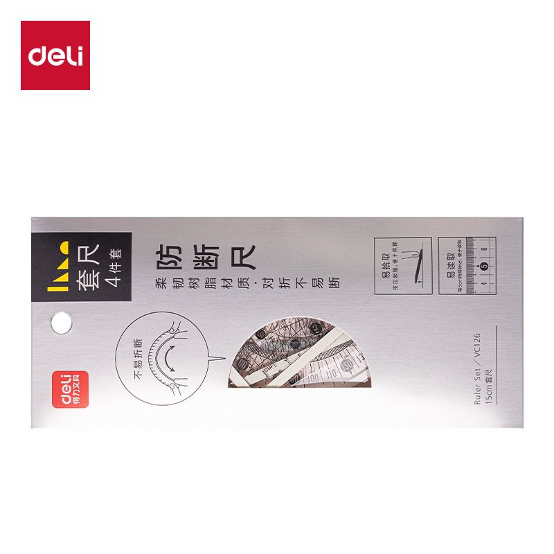 Deli/得力【新疆包邮】VC126小学生用防折断套尺直尺制图绘图工具