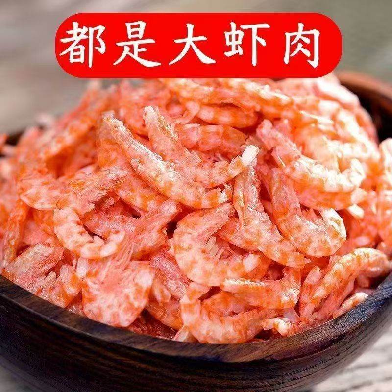 【去头去壳】新鲜纯肉无皮南极磷虾米虾米南极磷虾干海鲜干货