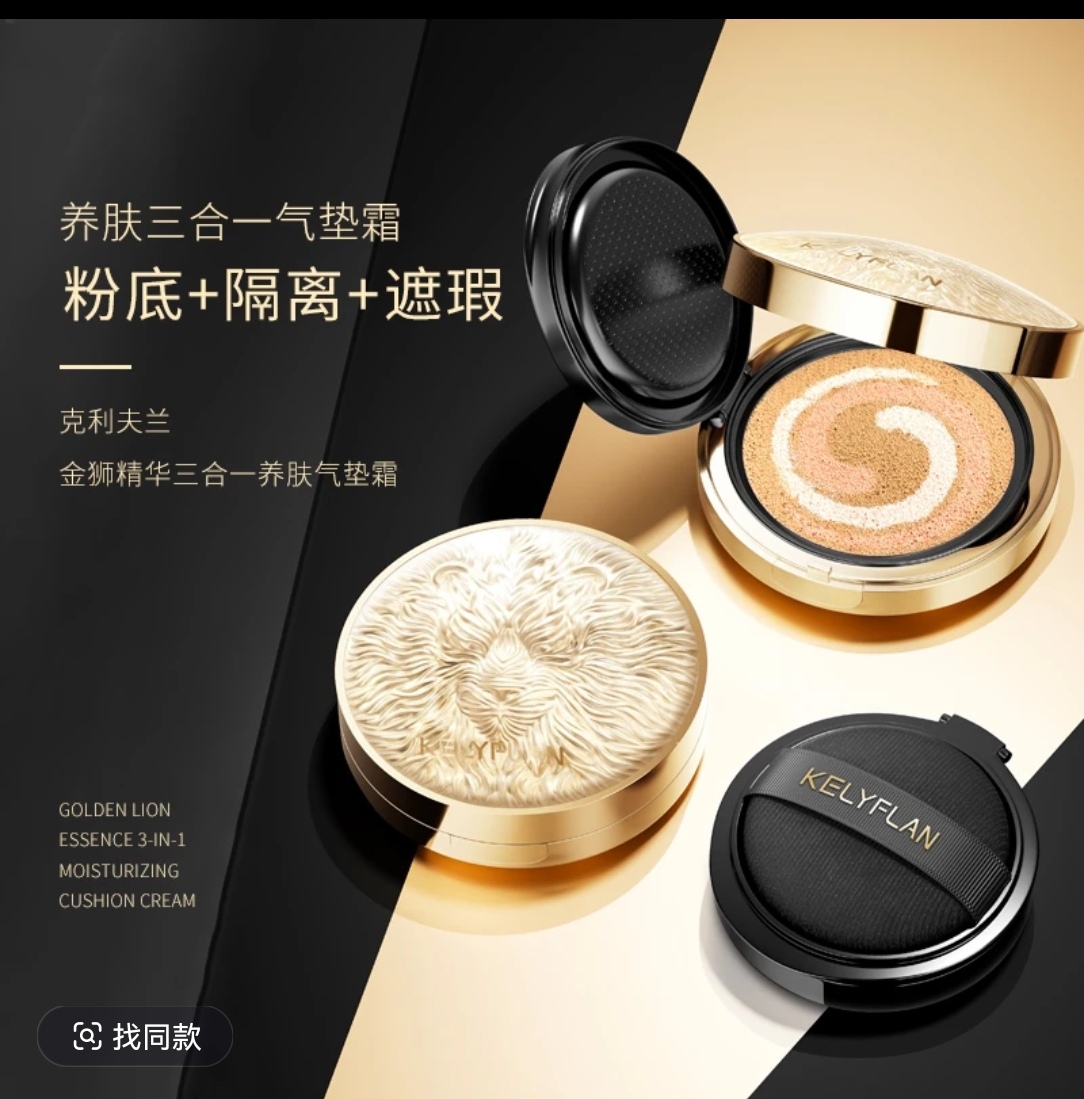 克利夫兰气垫遮瑕三合一气垫礼盒装+替换装