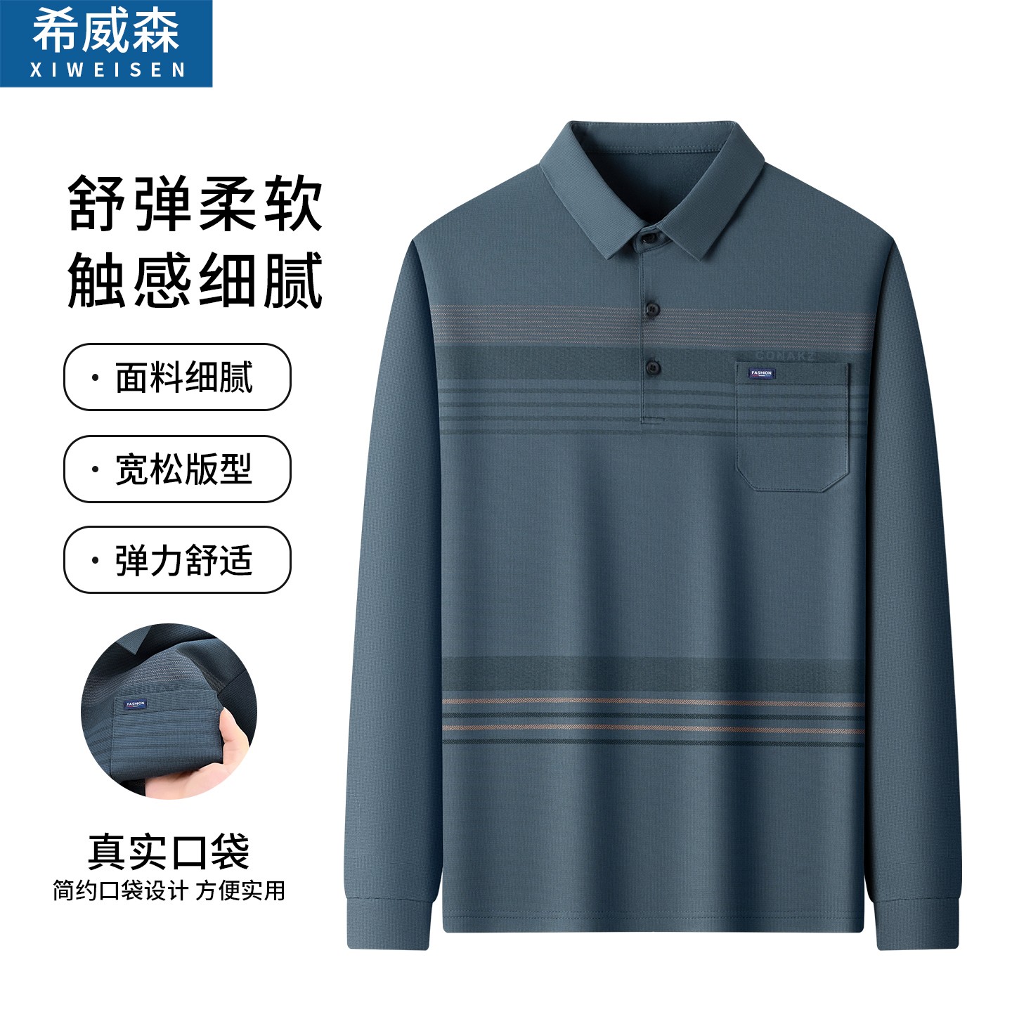 爸爸装长袖t恤中年男士上衣春秋季中老年商务休闲条纹打底POLO衫