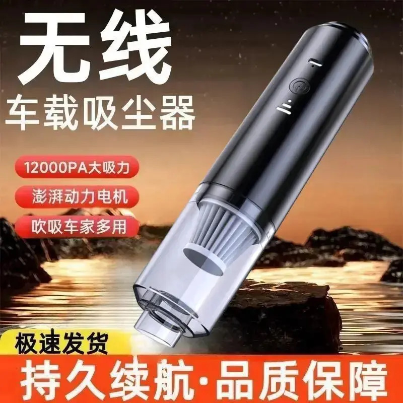 第十代旗舰升级款无线车载吸尘器小型车家两用吸吹一体大吸力款3