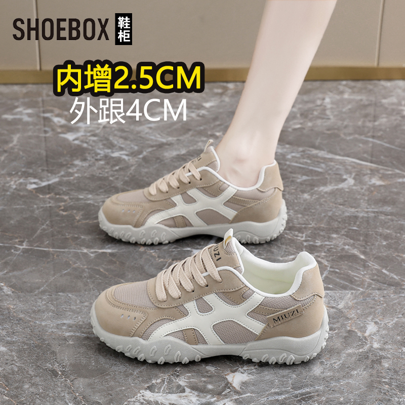 SHOEBOX鞋柜日系春秋双网面内增高老爹鞋女透气休闲厚底阿甘鞋潮