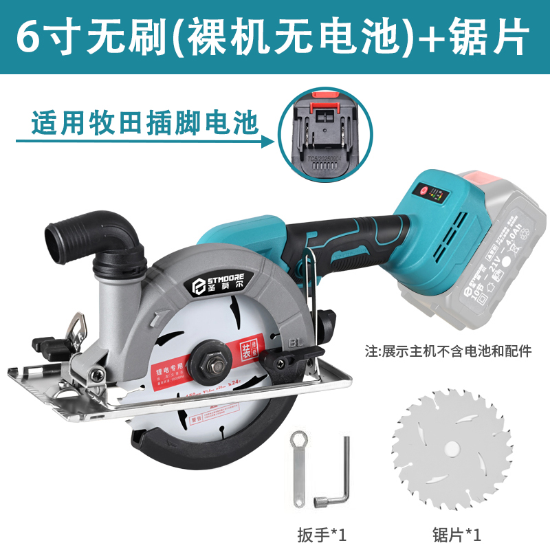 圣莫尔新款单手锂电圆锯裸机无刷电机6寸木工大功率充电手提圆锯