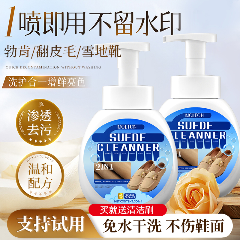 勃肯鞋清洁剂翻毛皮鞋护理干洗麂皮反绒磨砂大黄雪地靴专用清洗剂
