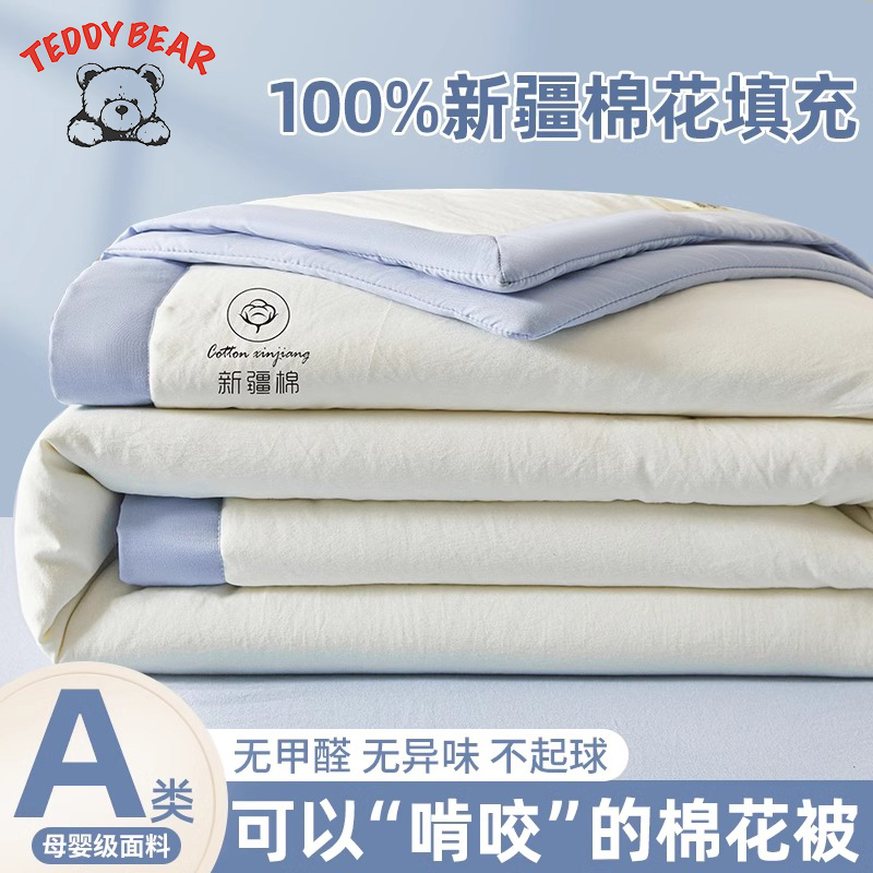 新疆棉花纯棉夏凉被单人全棉可机洗夏季空调薄被子被芯学生宿舍
