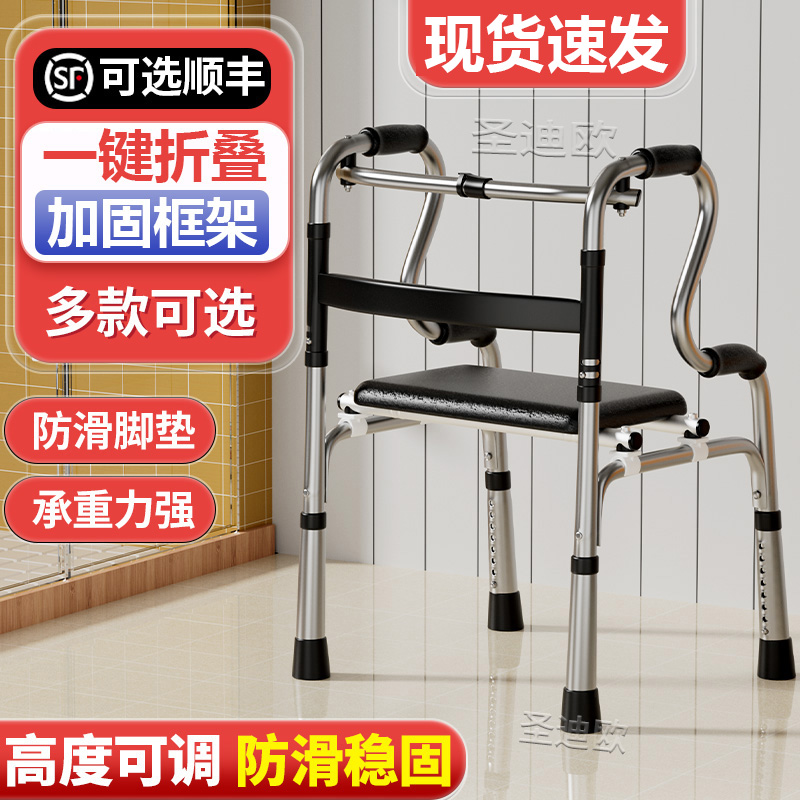 圣迪欧框式助行器辅助行走器老人可推可坐可折叠康复行走助走器防捧医用骨折室内单腿加厚助步器老年洗澡骨折拐杖带坐板带轮手推车