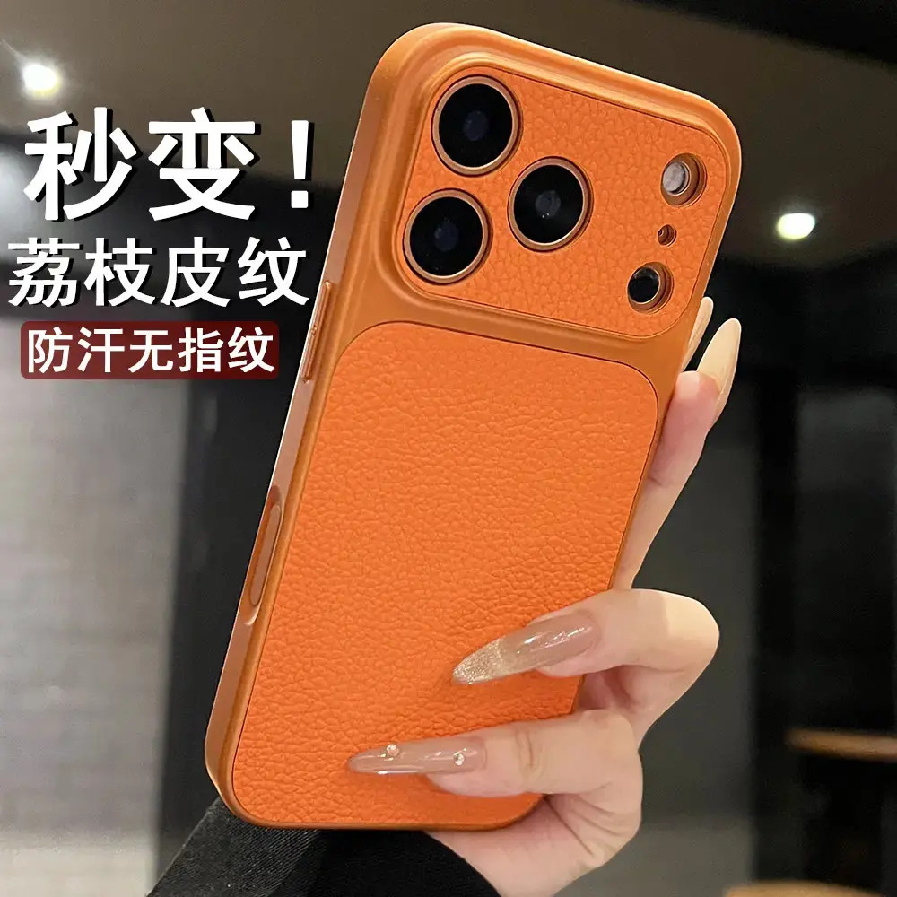 高级感秒变荔枝皮纹适用苹果17promax相机按键手机壳16pro防摔15