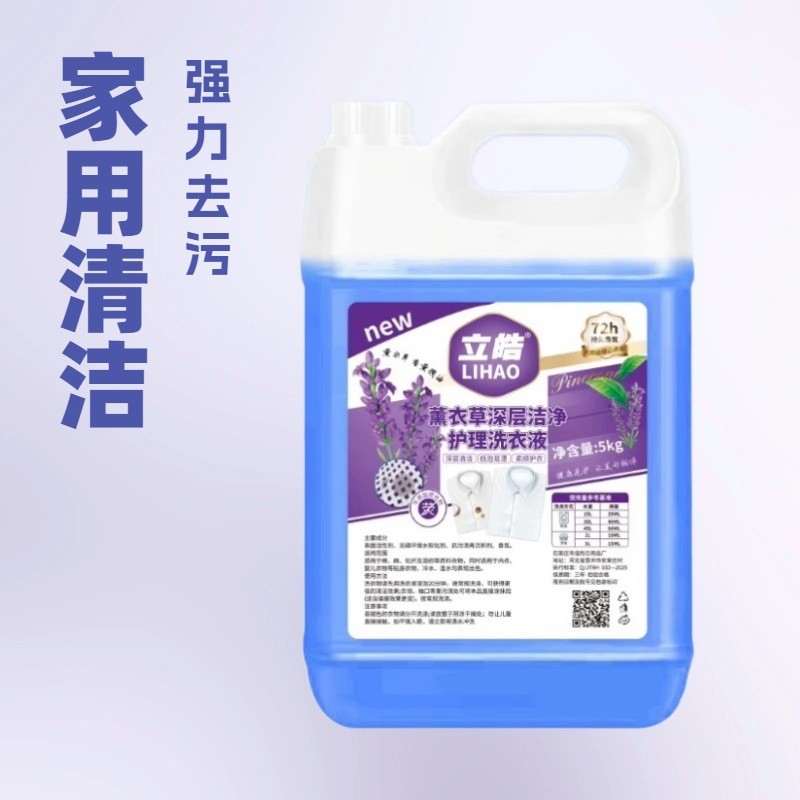 10斤家用实惠装5千克洗衣液香味持久内衣裤通用去渍留香清香