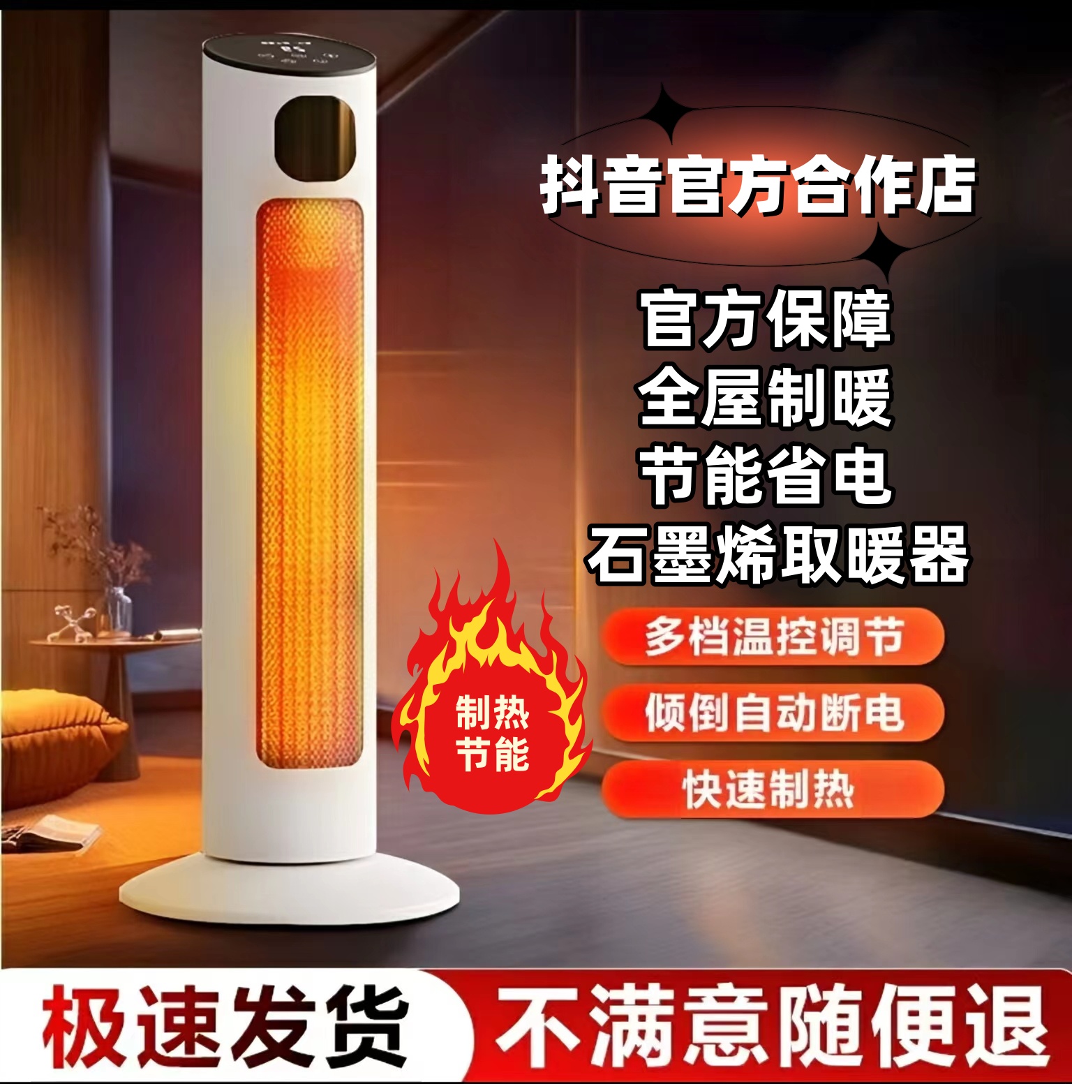 【XM授权】小米生态链变频负离子家用卧室大环境速热节能省电取暖器