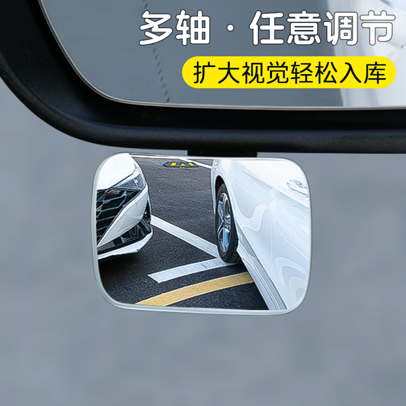 汽车后视镜小方镜自粘式可折叠360°广角高清倒车视野盲区辅助神器
