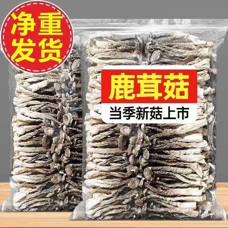 野生鹿茸菇净重30g/袋无干燥剂鹿茸菇菌菇干货无熏菌菇鹿茸菇批发