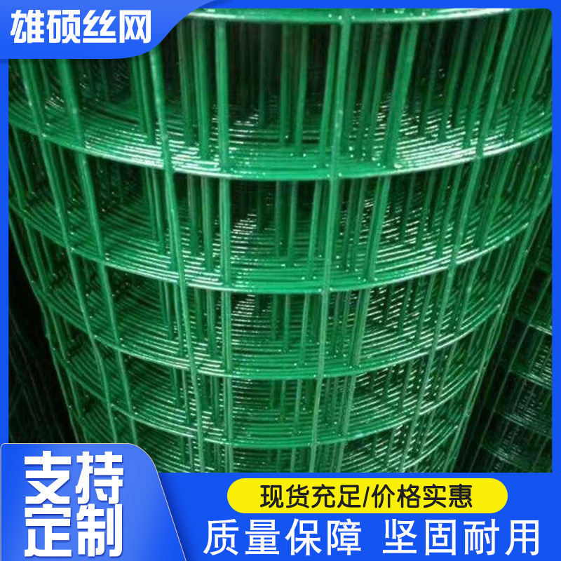 小孔防护网1.5厘米孔电焊网防护网鸡网围栏网钢丝网防护网不锈钢