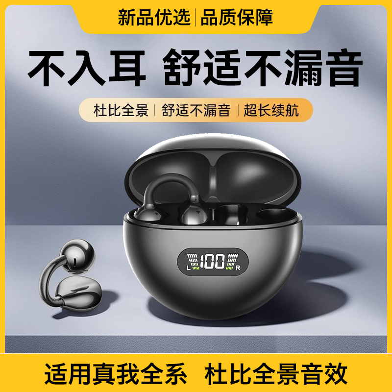 HANG适用真我蓝牙耳机neo7无线gt7pro骨传导gt6不入耳gtneo5耳夹
