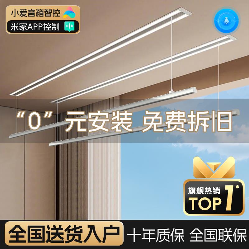 小米适用阳台智能隐形晒衣架嵌入式电动升降家用隐藏式晾衣架