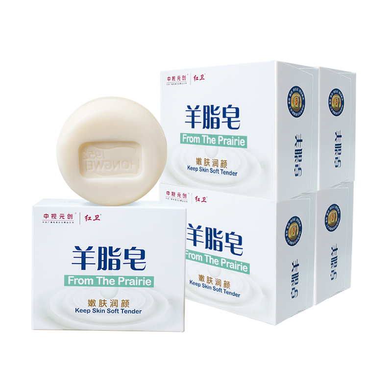 国产老牌子羊脂皂洗手洗脸洗澡沐浴清洁滋润手工香皂