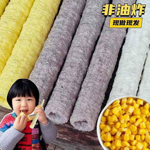 【玉米棍】老式米花棒爆米花米花筒康乐果解馋小零食即食怀旧焦米棍