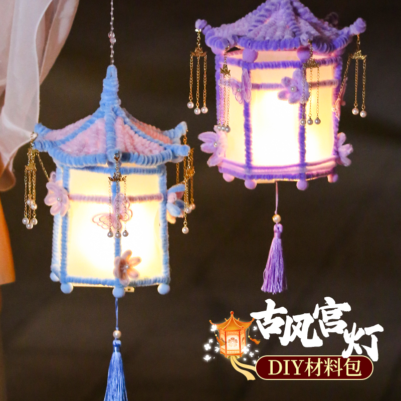 手工diy制作扭扭棒宫灯手提灯笼材料包非遗花灯亲子活动