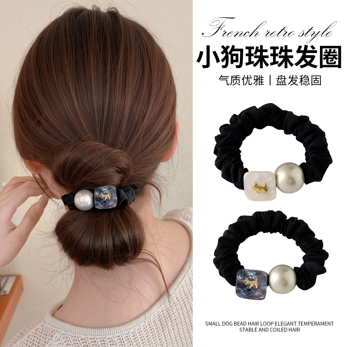 方块珍珠小狗发圈女2025新款小肠发圈头绳扎头发皮筋发绳发饰头饰