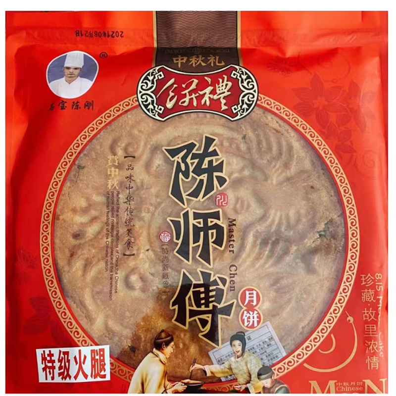 石宝陈师傅陈刚月饼传统糕点柴火火腿椒盐桂花五仁石宝陈师傅月饼