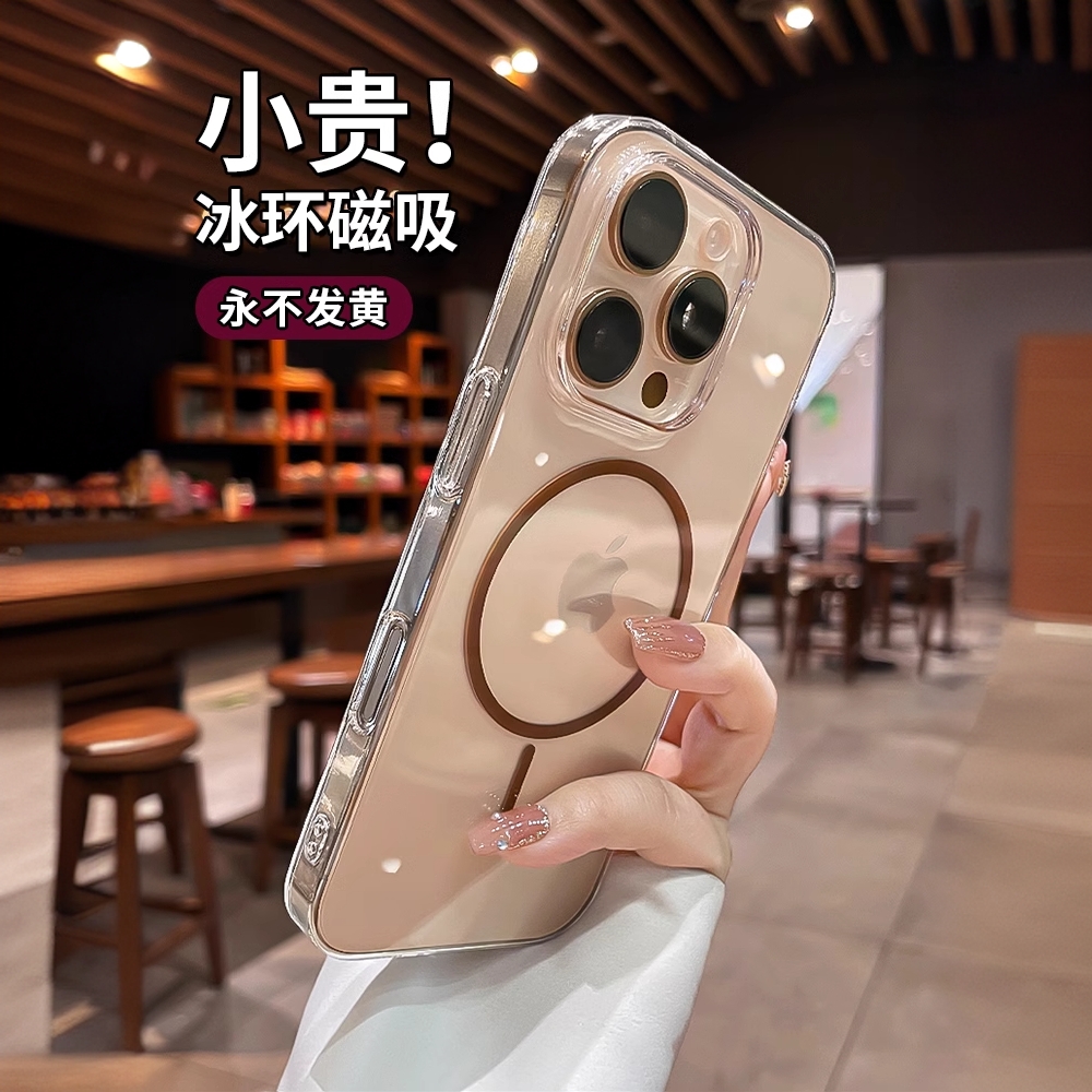 细圈Magsafe磁吸适用苹果16promax手机壳新款透明15不发黄14超薄