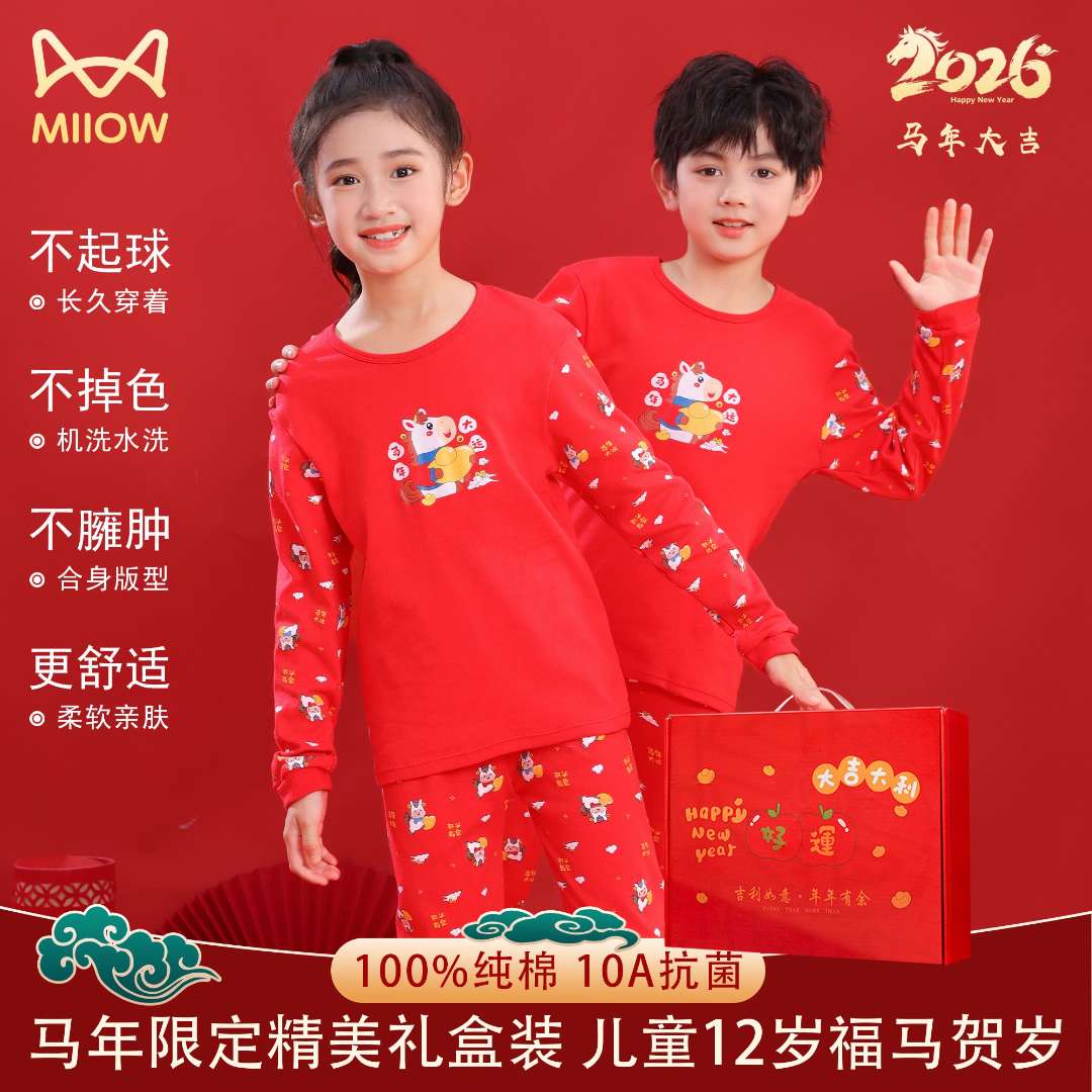 猫人金马呈祥儿童本命年保暖内衣套装纯棉女大童红色马年秋衣秋裤