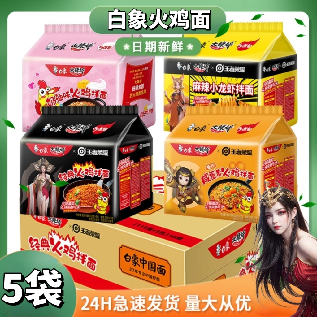 白象火鸡面白象方便面奶油味火鸡拌面夜宵白象咸蛋黄火鸡拌面