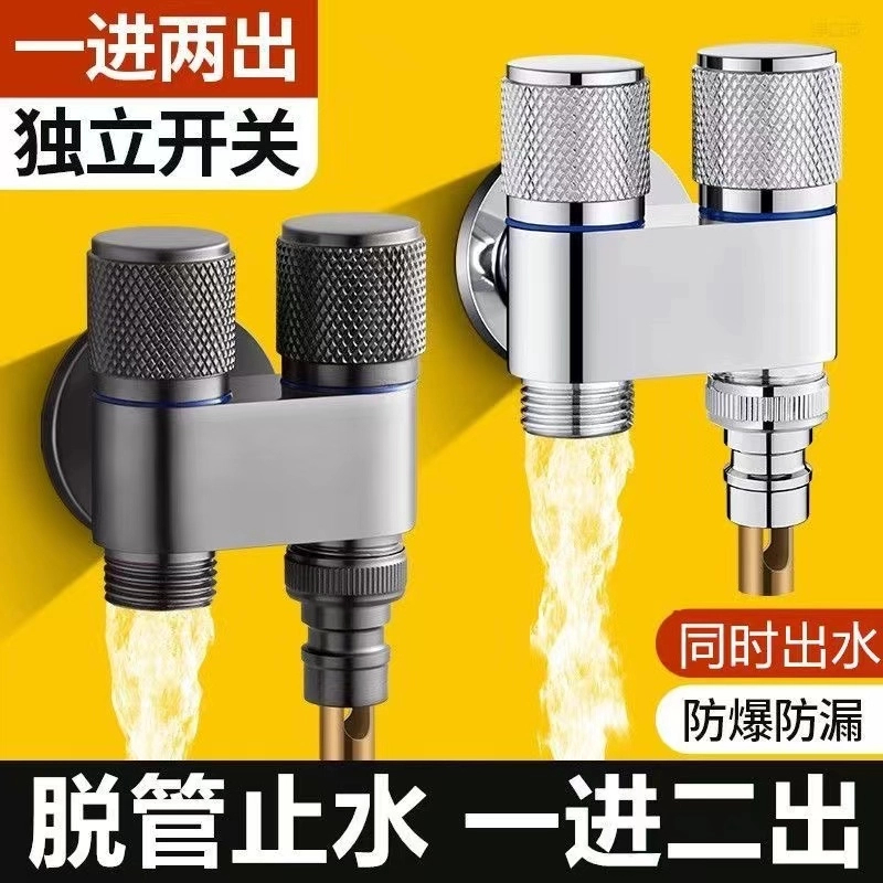 全铜角阀一进二出一分二水三通三角阀分水阀双出水双控双开关双头
