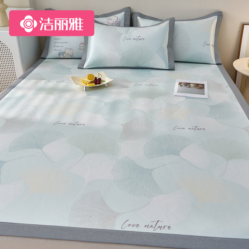 洁丽雅冰丝凉席夏季三件套席子2025学生宿舍夏天单人新款冰丝席