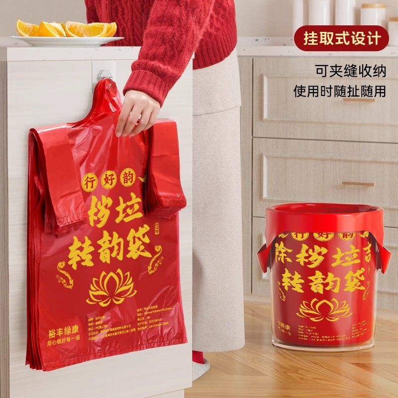 【除秽拉吉转运袋】红色吉祥背心收纳袋子加厚手提式家庭厨房迎运袋