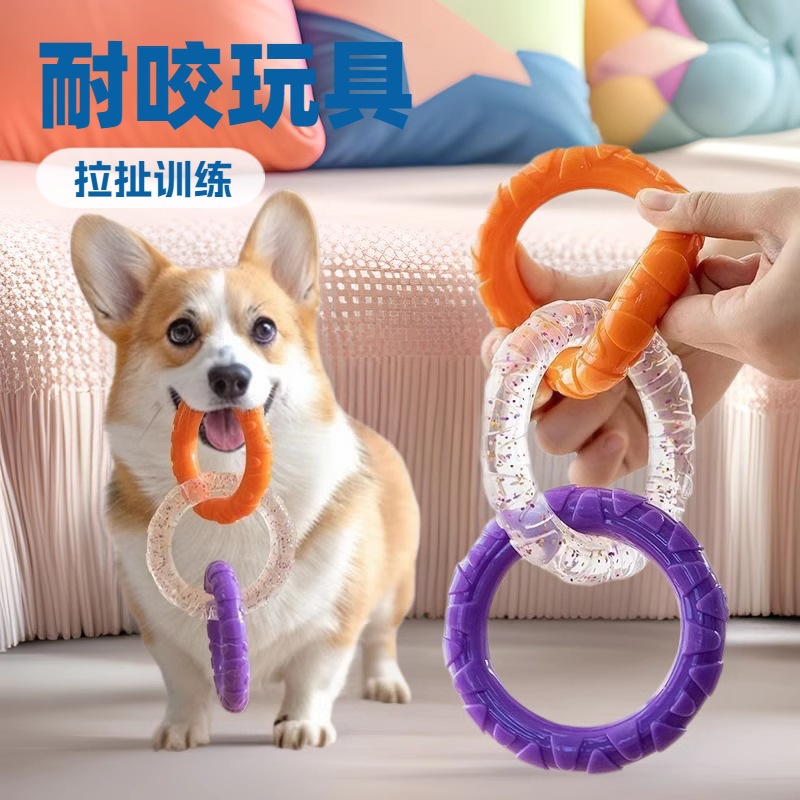 狗狗磨牙玩具互动训练耐咬洁齿咬圈泰迪金毛大小型犬消耗体力用品