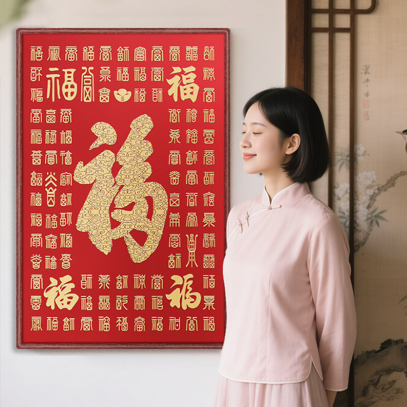 百福图挂画福字黄铜雕刻新中式入户玄关装饰画走廊过道实木框画