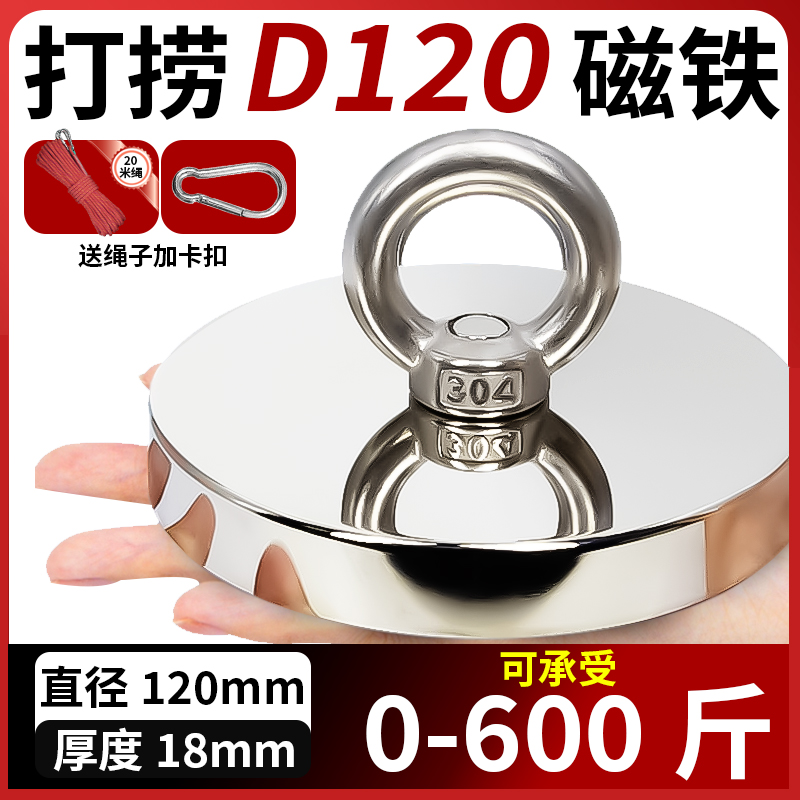 D120强磁打捞磁铁钕磁铁12厘米超强磁铁打捞神器户外强力