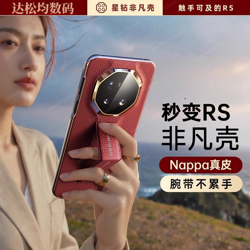 适用华为mate70RS手机壳新款腕带支架mate60pro秒变非凡大师全包