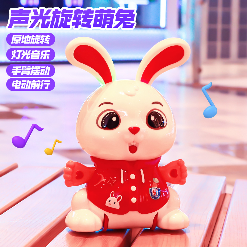 电动万向旋转跳舞摇摆白兔会跑走路唱歌儿童玩具宝宝婴儿早教益智