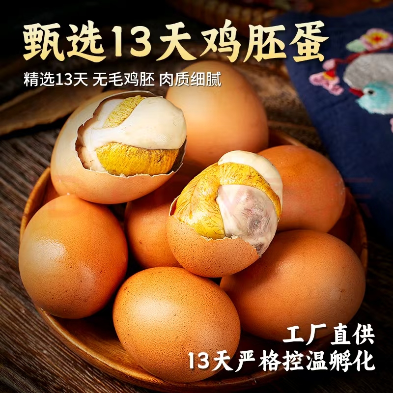 【莘大精品红壳50克活珠子】熟的活珠子新鲜13天活珠子非毛鸡蛋A1