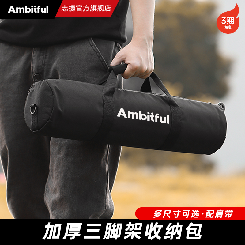 Ambitful志捷摄影灯三脚架收纳包便携多功能摄影器材灯架支架袋