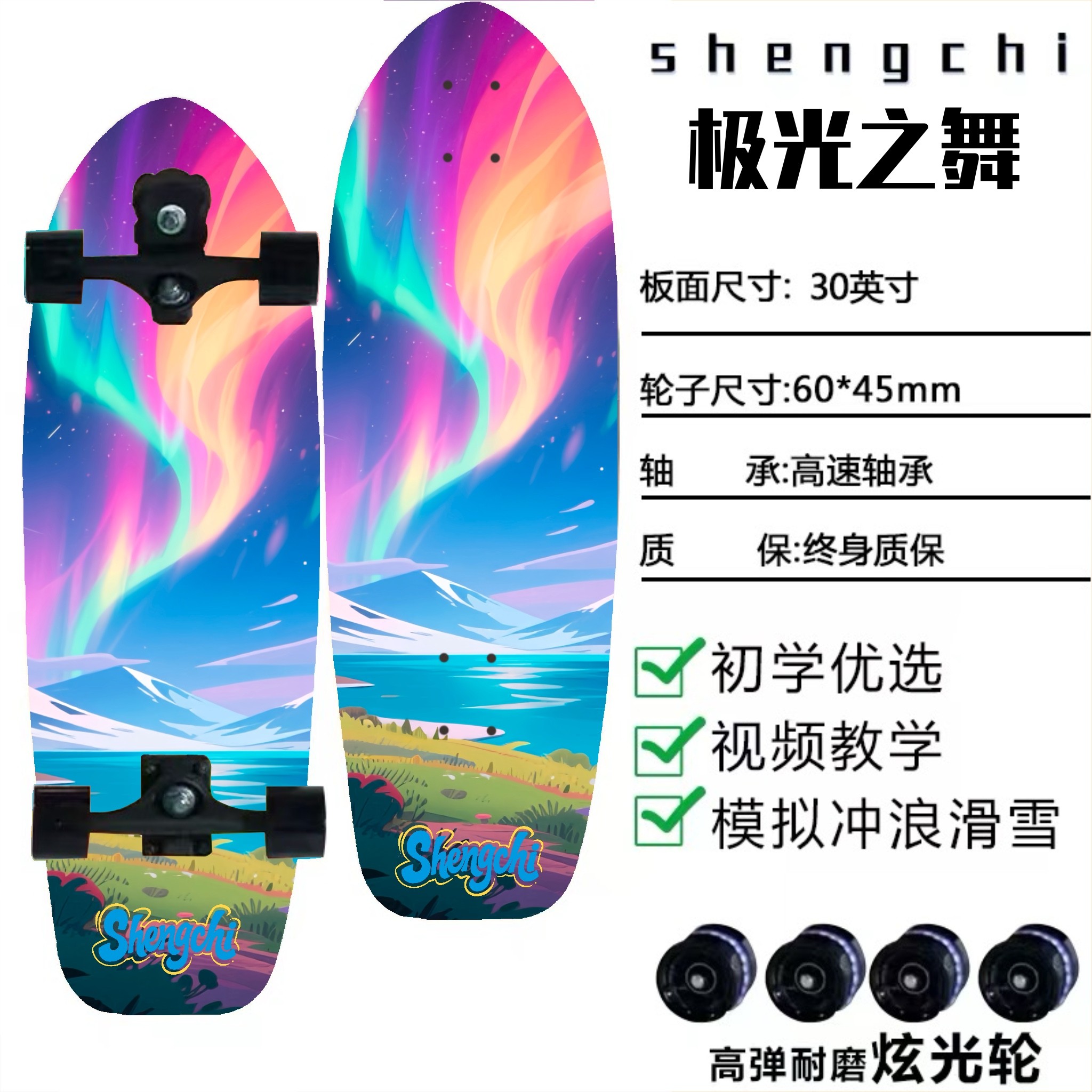 免蹬地陆地冲浪板弹簧转向桥适合初学者成人专业代步刷街30英寸