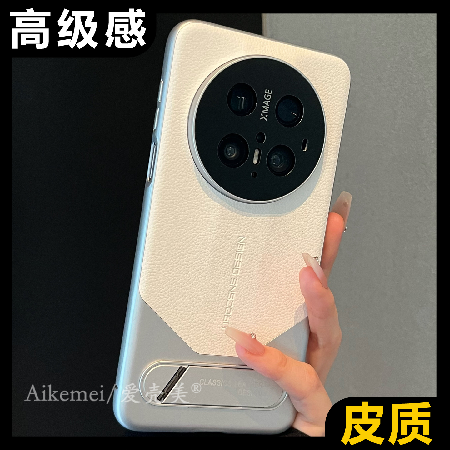 适用华为mate70pro+手机壳撞色皮纹Mate60RS秒变非凡大师隐形支架