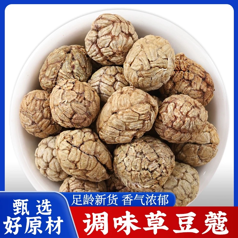 广西草蔻老蔻草豆蔻去腥解腻炖卤肉脱骨煲汤香料调料新货草寇均匀