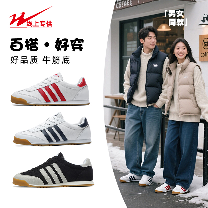 双星小白鞋秋季德训鞋复古潮流女士轻便情侣软底板鞋男鞋男开学