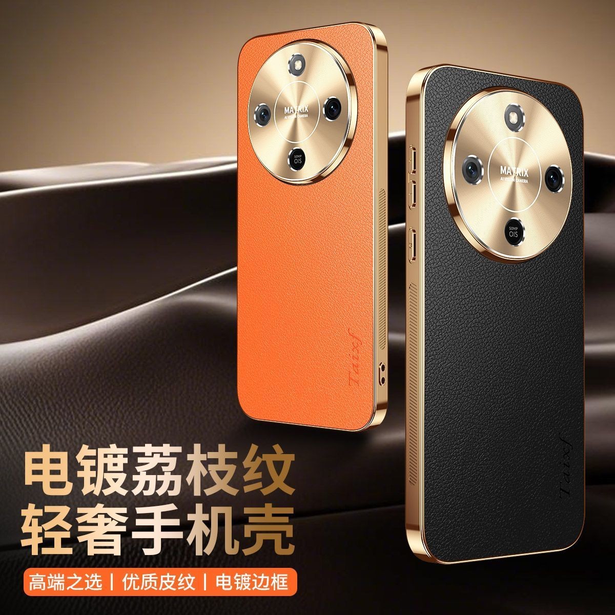 华为荣耀X70手机壳电镀荔枝纹软壳MTN-AN00全包边防摔高级保护套