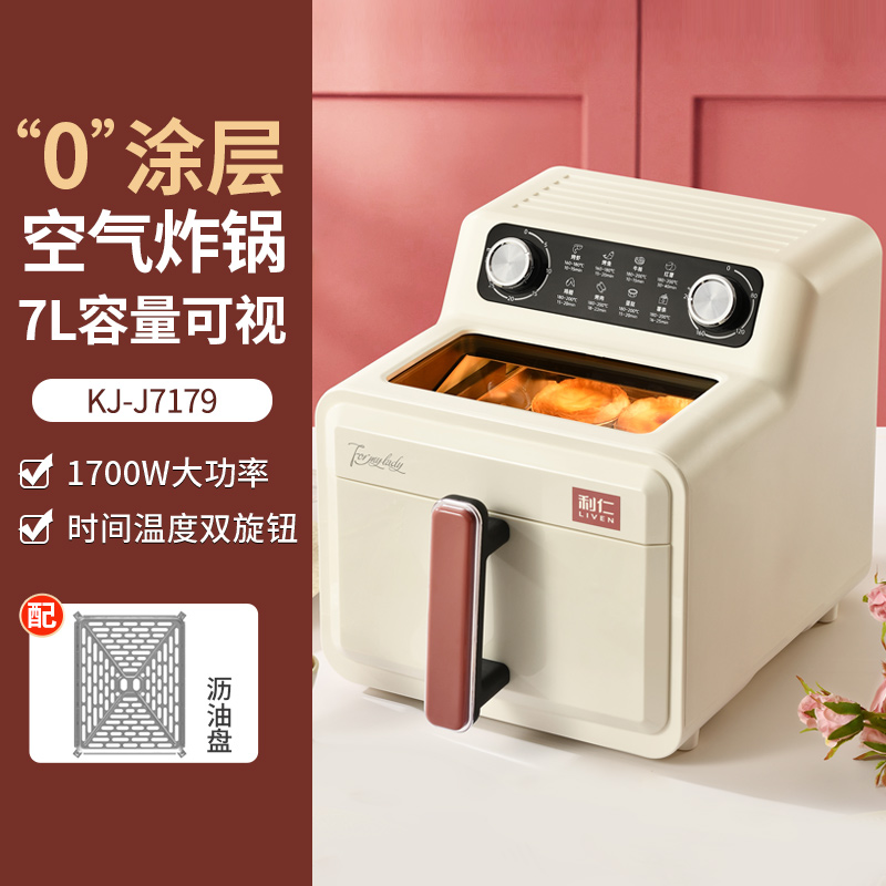 LIVEN/利仁家用空气炸锅全自动7L可视容量炸烤箱多功能一体机