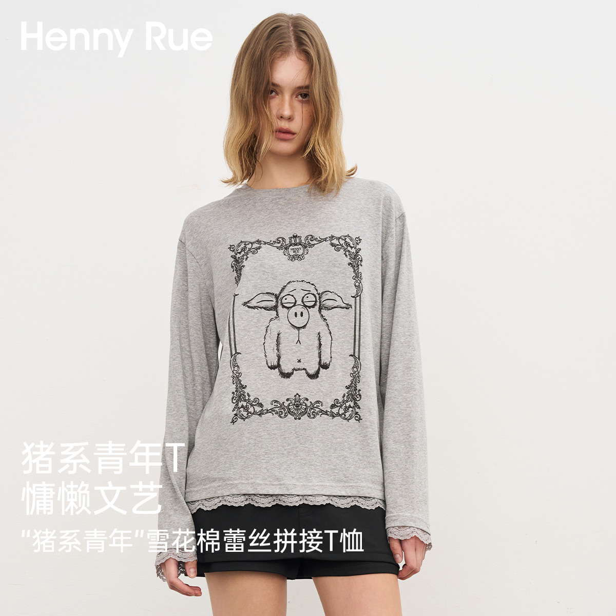 HennyRue猪系青年雪花棉蕾丝大版长袖印花慵懒T恤25573