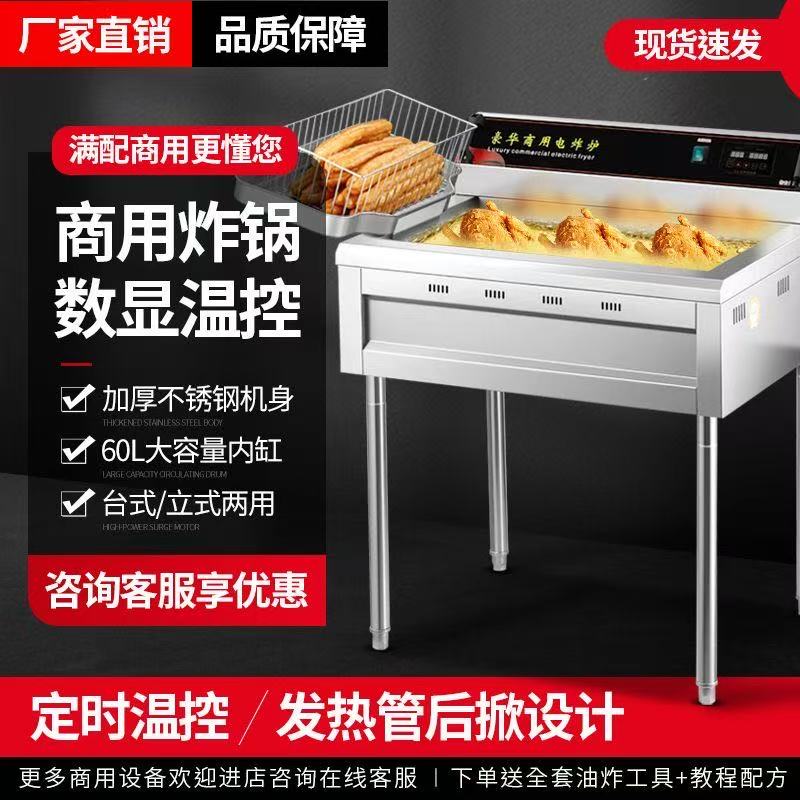炸油条专业锅电热商用油炸炉大容量恒温土豆洋芋炸串油条机炸鸡炉