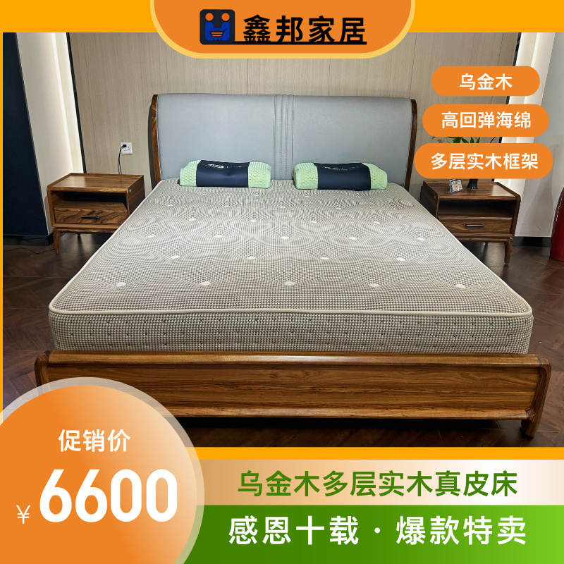乌金木多层实木框架床 头层牛皮高回弹海绵 实木拼真皮卧室床