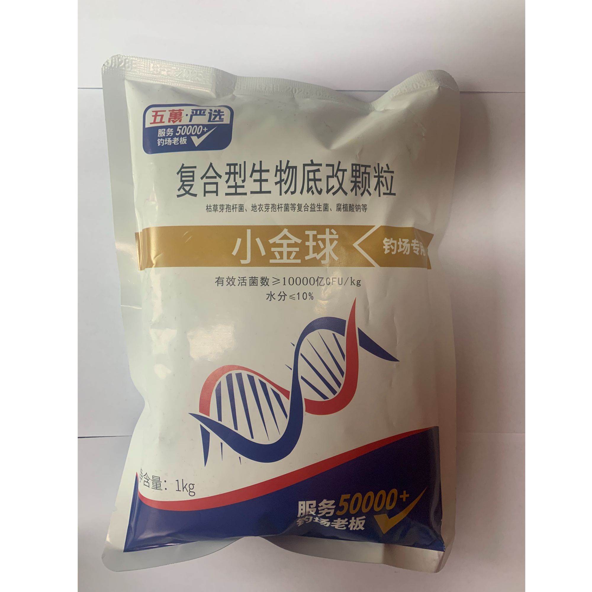 五万严选水质调节生物改底小金球水产鱼塘改底芽孢杆菌调水小鸡