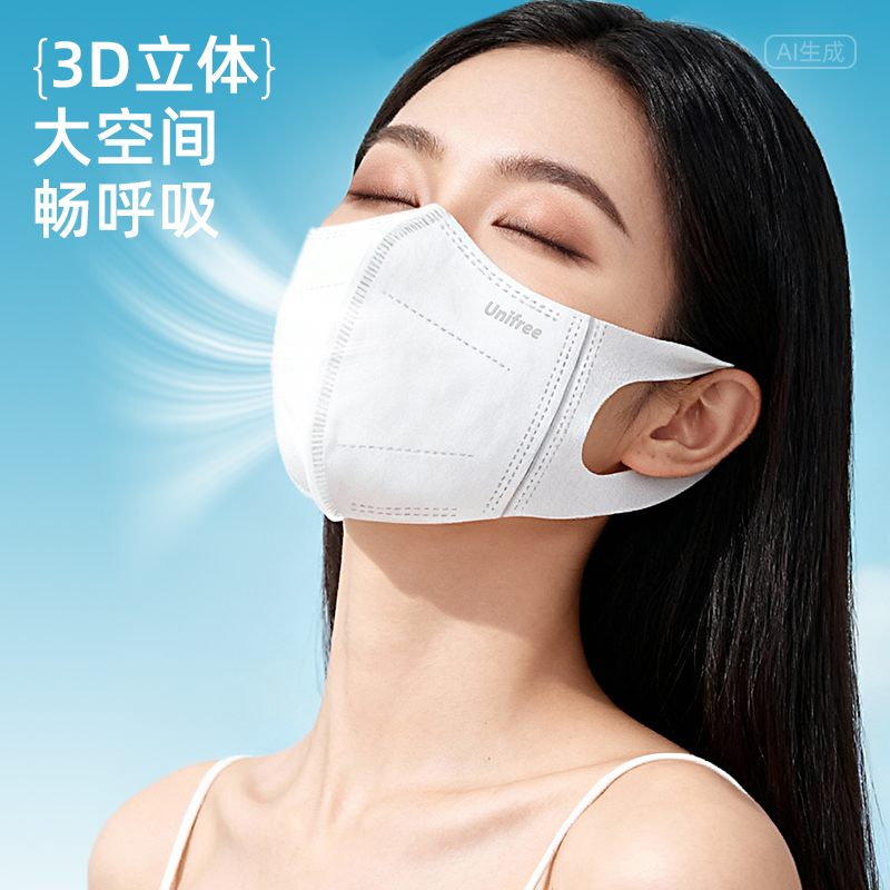 Unifree3D立体防护口罩高颜值亲肤透气不易勒耳日常薄款多色口罩