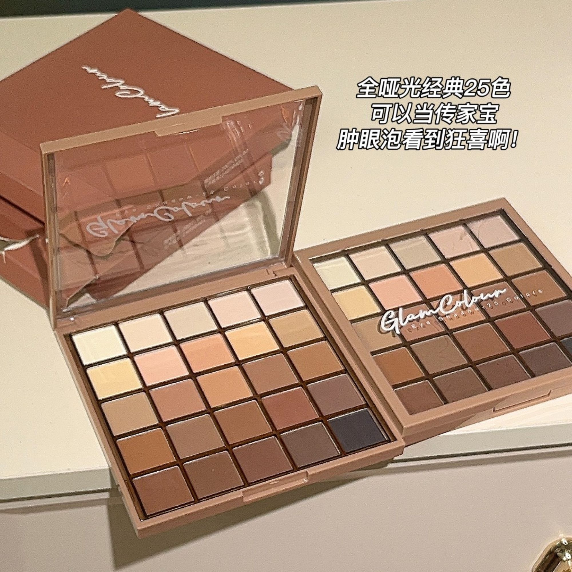 【送眼影刷】GlamColour清冷全哑光25色日常百搭大地色诸神黄昏眼影