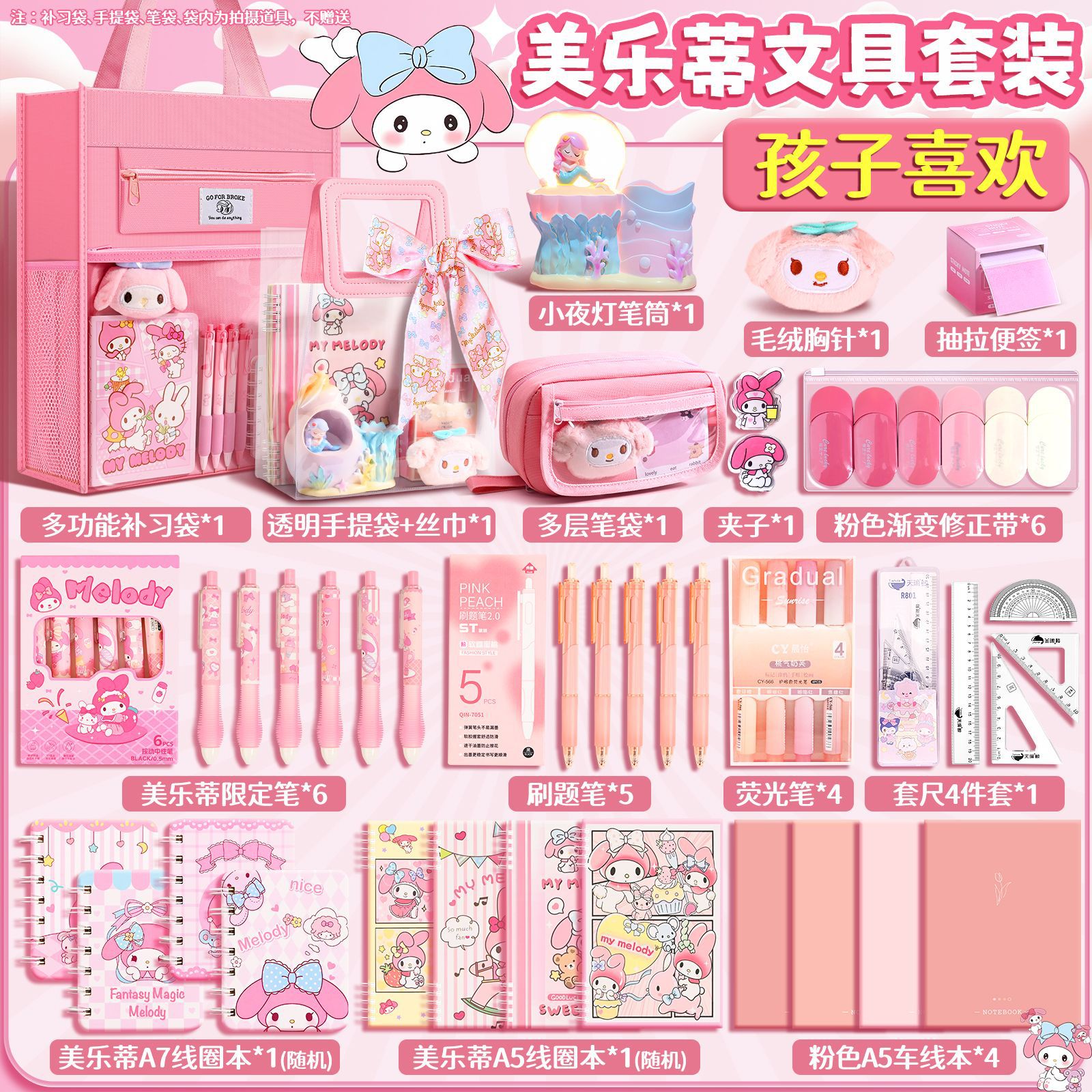 w美乐蒂文具礼盒考试文具套装女孩高颜值生日礼物小学生文具大礼